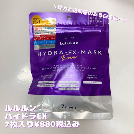 ルルルンプレシャス GREEN(バランス)【旧】/ルルルン/シートマスク・パックを使ったクチコミ(6枚目)