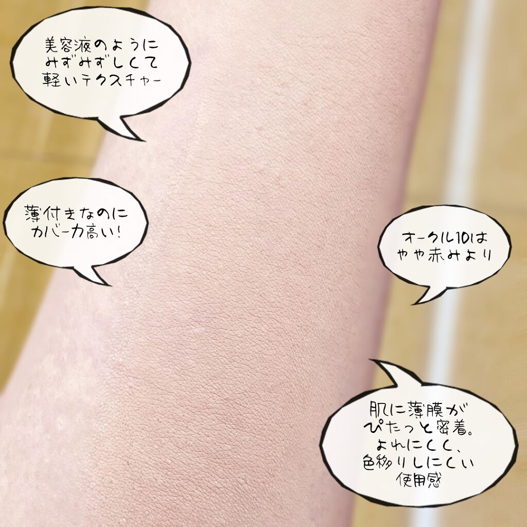 ドラマティックエッセンスリキッド/マキアージュ/リキッドファンデーションを使ったクチコミ(3枚目)