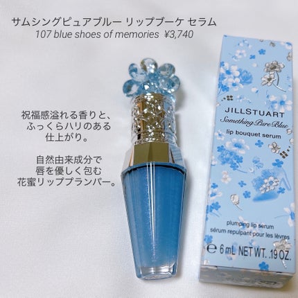 サムシングピュアブルー セント バスソルト/JILL STUART/無機塩系入浴剤を使ったクチコミ(6枚目)