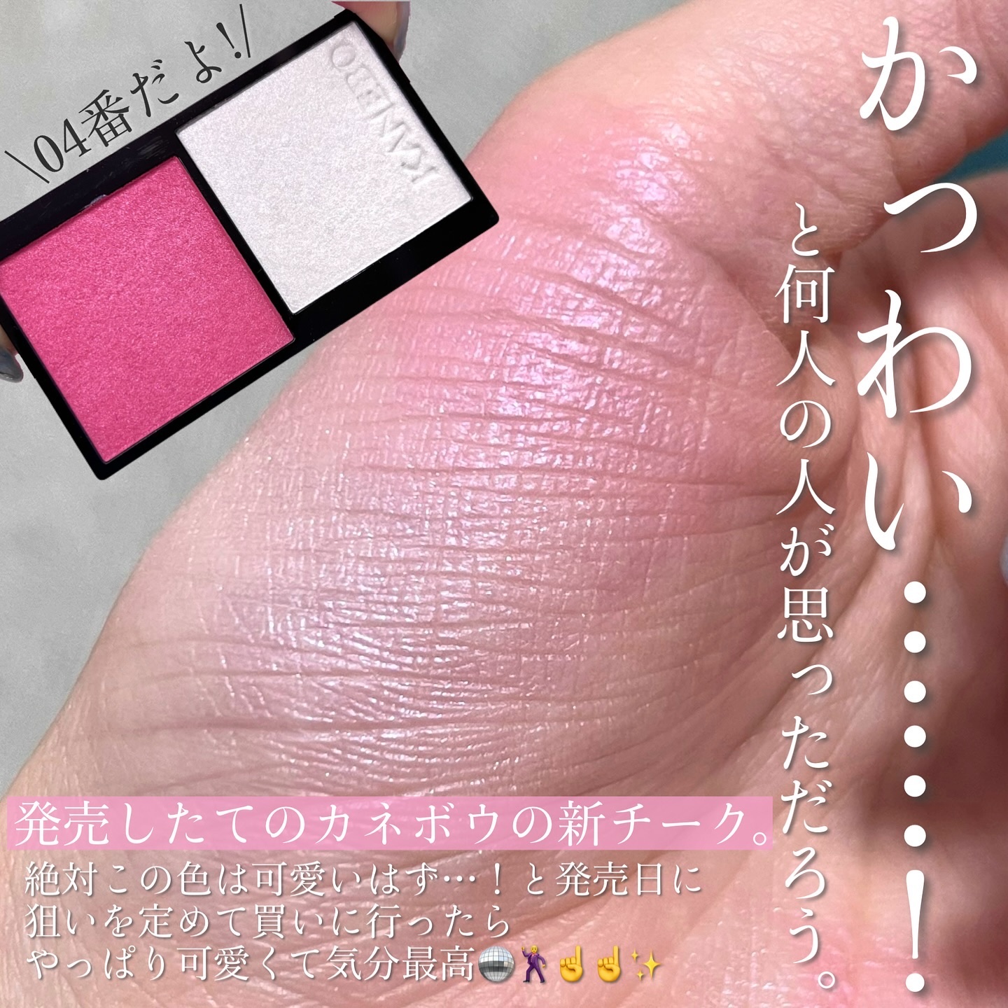 カネボウ ムードブースティングブラッシュ/KANEBO/パウダーチークを使ったクチコミ（2枚目）