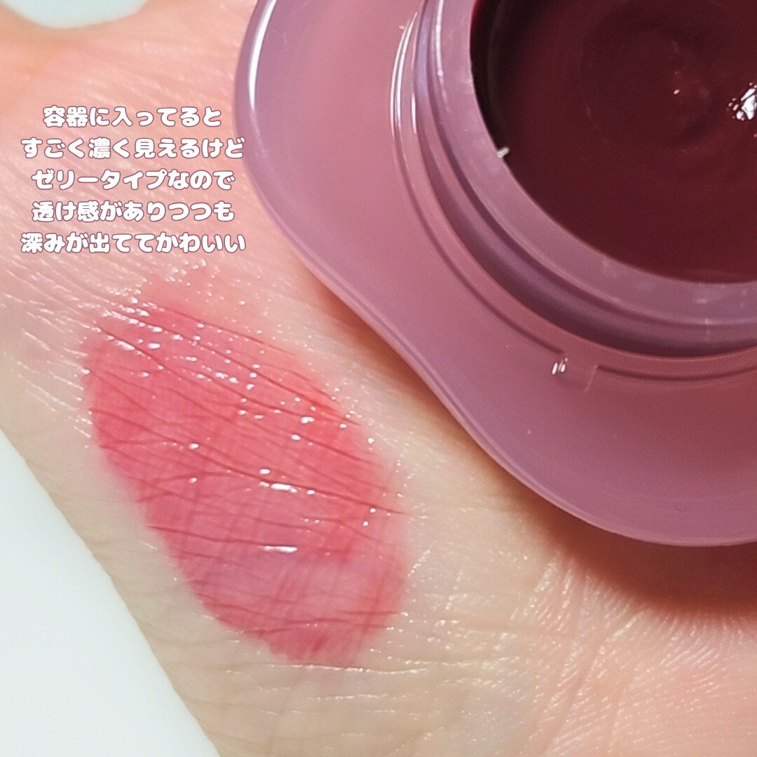 フィー リップアンドチーク グローイジェリーポット/fwee/リップグロスを使ったクチコミ（3枚目）