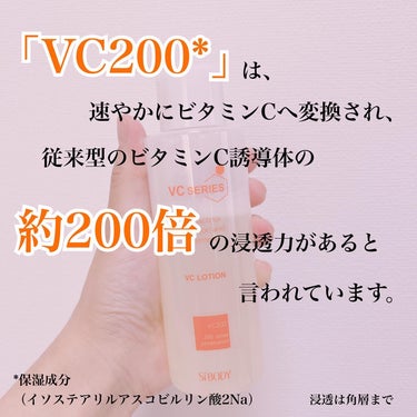 VCローション/VCシリーズ/化粧水を使ったクチコミ（5枚目）