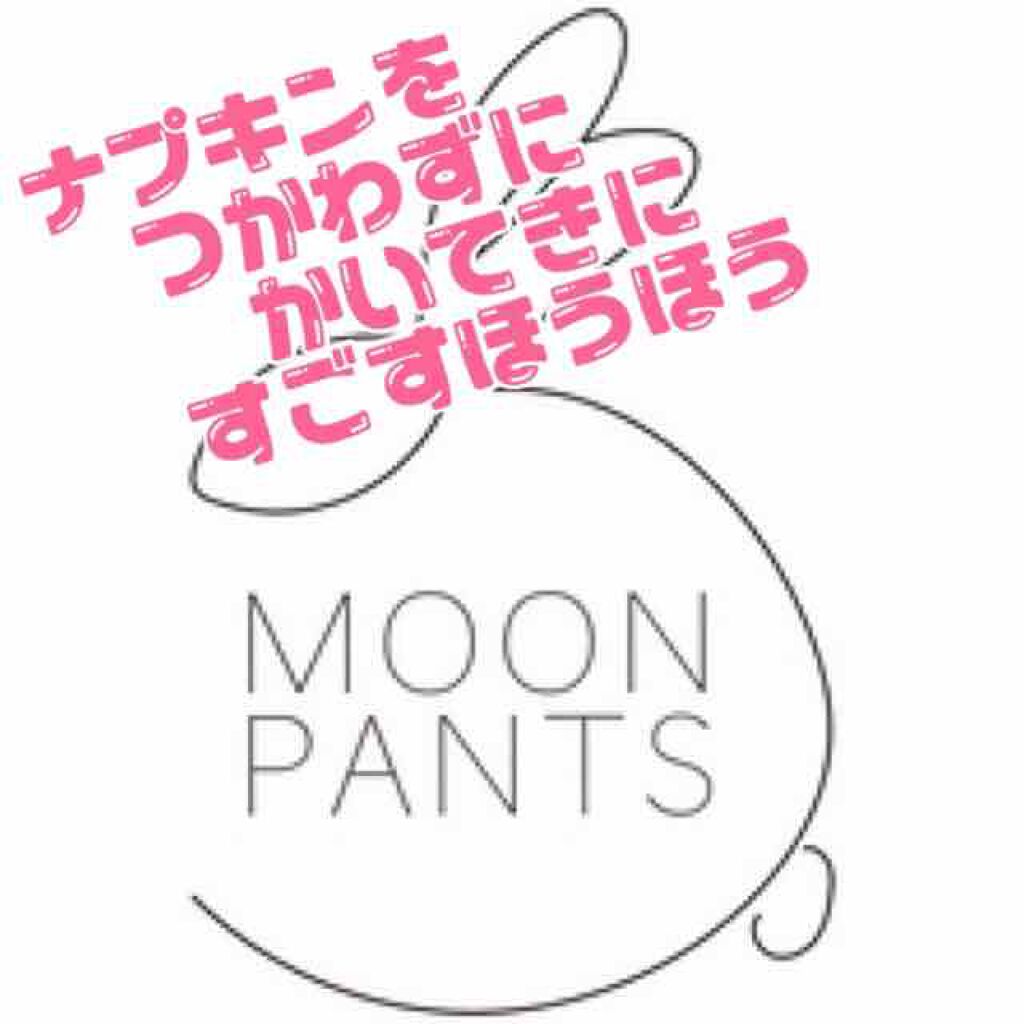 はなゆ on LIPS 「今回は生理用品の紹介です!❌蒸れるのが嫌!❌トイレに行った時の..」(1枚目)