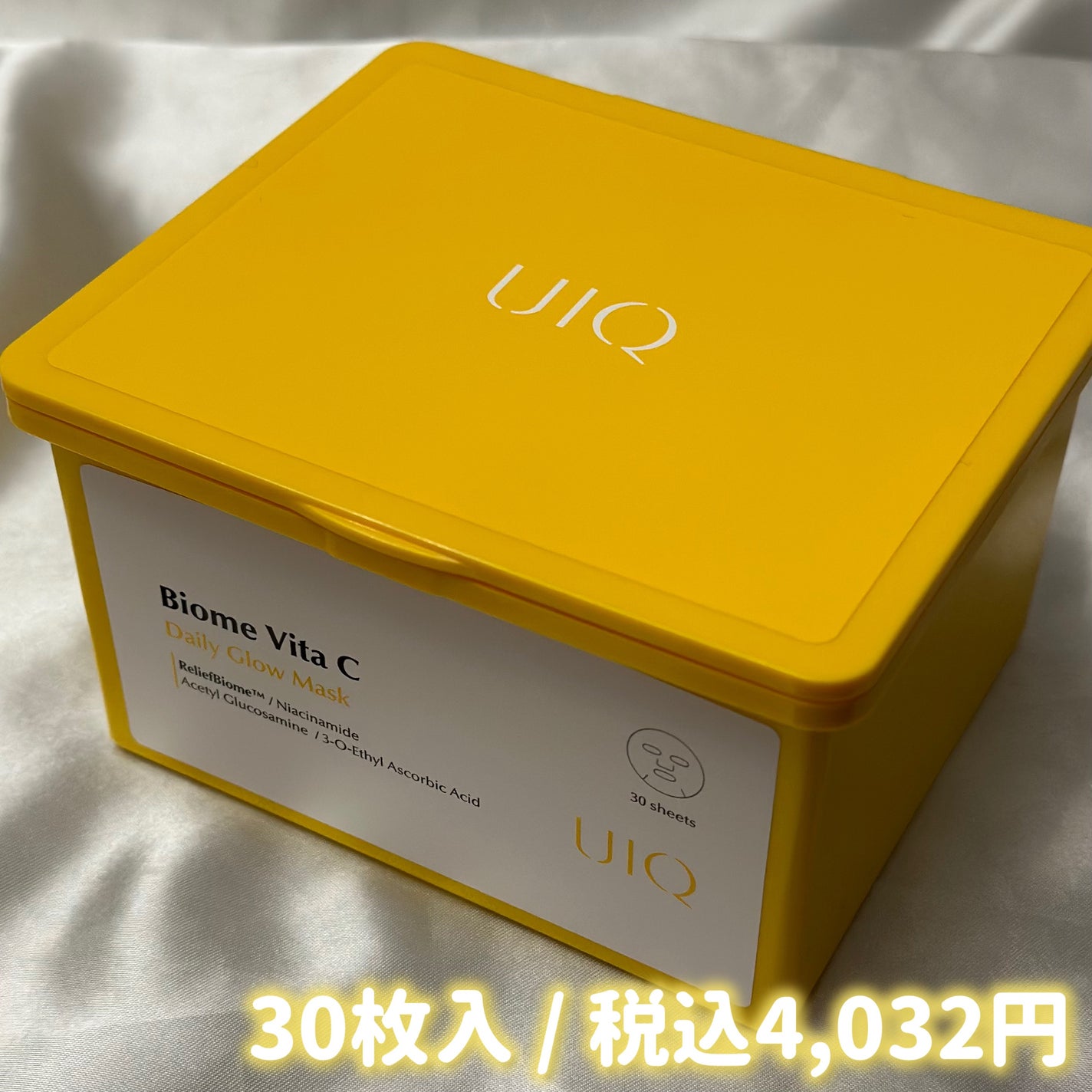 バイオームビタCグローデイリーシートマスク/UIQ/シートマスク・パックを使ったクチコミ(6枚目)