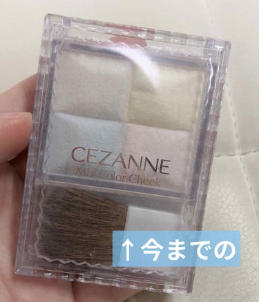 ミックスカラーチーク/CEZANNE/パウダーチークを使ったクチコミ（3枚目）