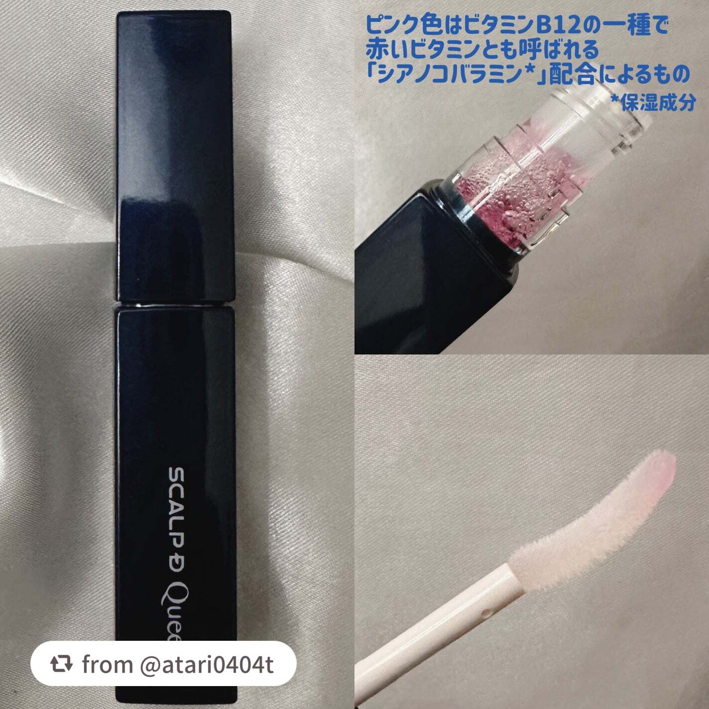 スカルプDまつ毛美容液 クイーン/アンファー(スカルプD)/まつげ美容液を使ったクチコミ(2枚目)