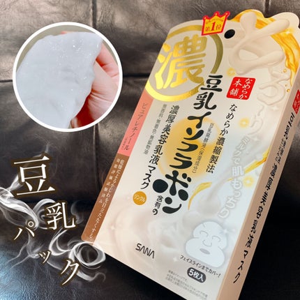 リンクルジェル乳液マスク/なめらか本舗/シートマスク・パックを使ったクチコミ(1枚目)