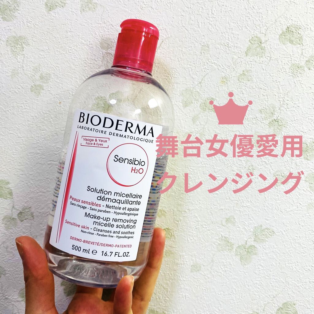 サンシビオ エイチツーオー D/ビオデルマ/クレンジングウォーターを使ったクチコミ（1枚目）