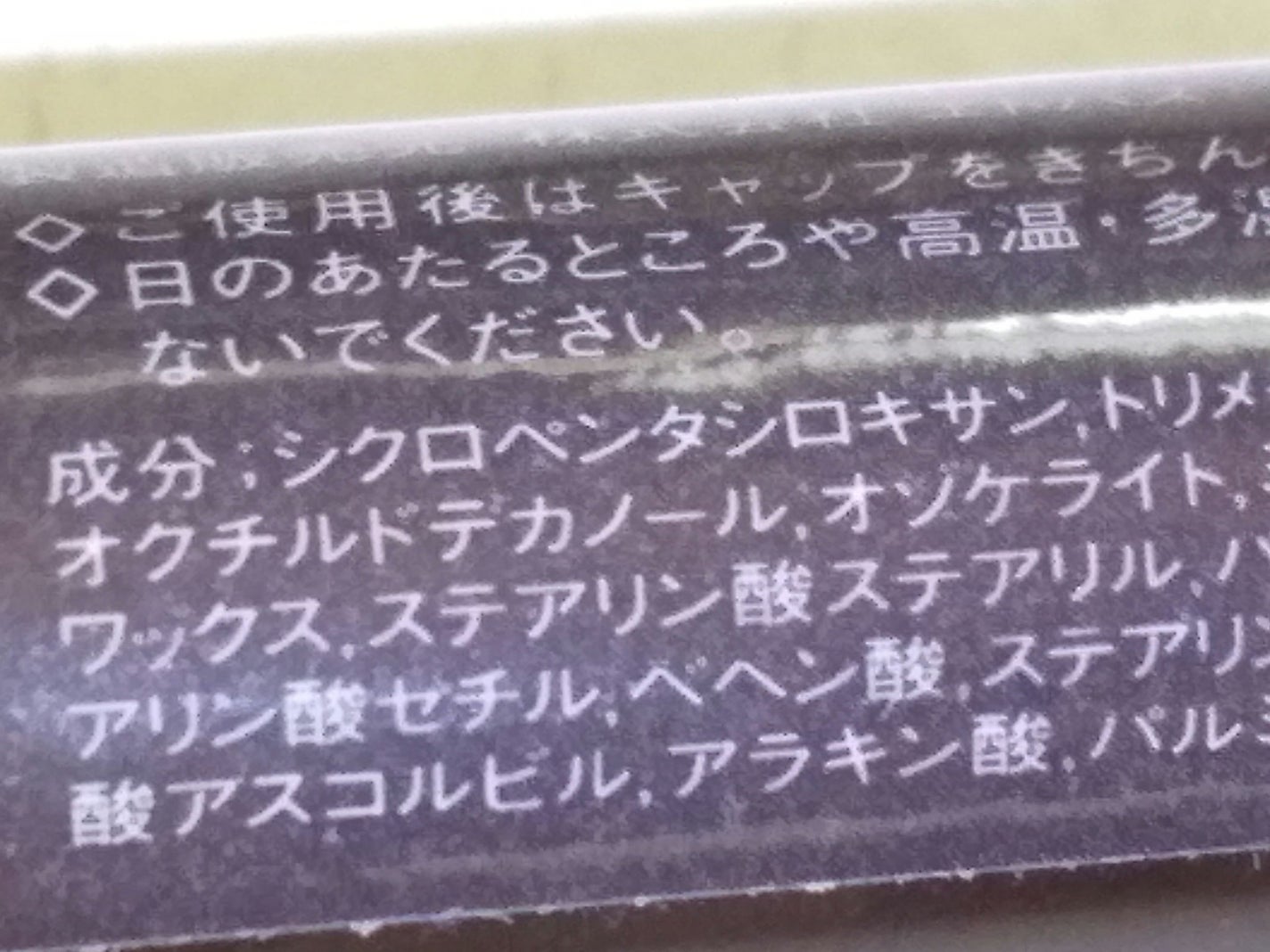 キャビアスティック アイカラー/ローラ メルシエ/スティックアイシャドウを使ったクチコミ(4枚目)