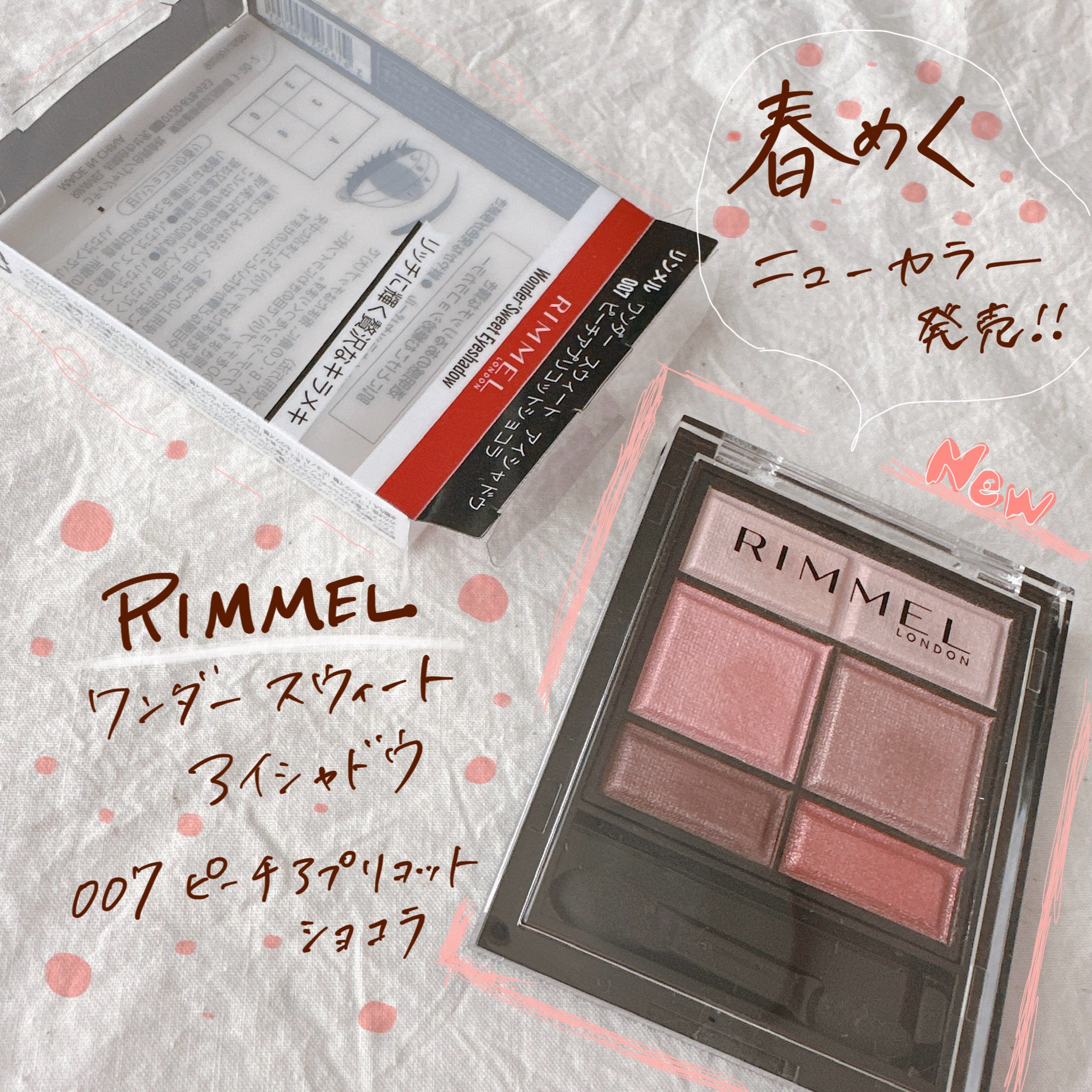 ワンダー スウィート アイシャドウ 007 愛らしさナンバーワン！ ピーチアプリコットショコラ/リンメル ロンドン/アイシャドウパレットを使ったクチコミ（1枚目）