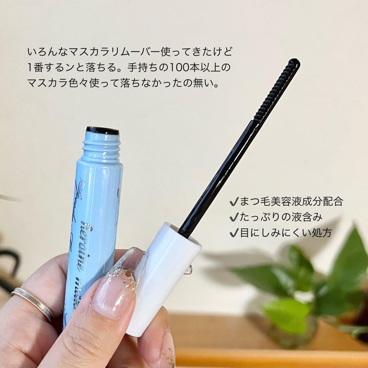 ヒロインメイクSP スピーディーマスカラリムーバー/ヒロインメイク/ポイントメイクリムーバーを使ったクチコミ(2枚目)