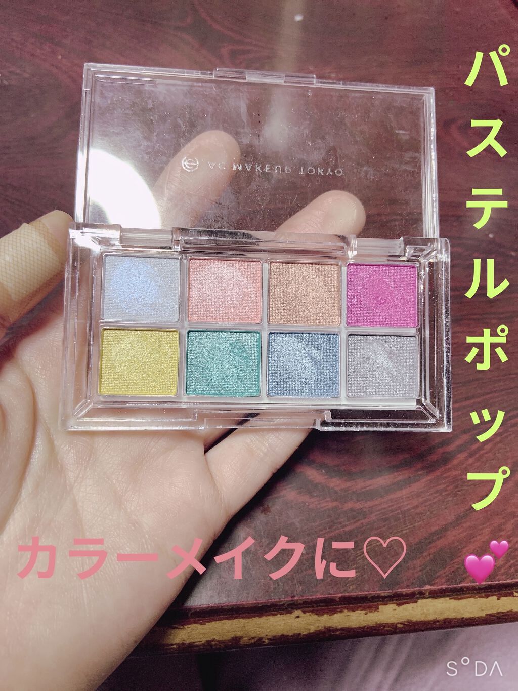 AC 8カラーアイパレット 02 パステルポップ/AC MAKEUP/アイシャドウパレットを使ったクチコミ（1枚目）