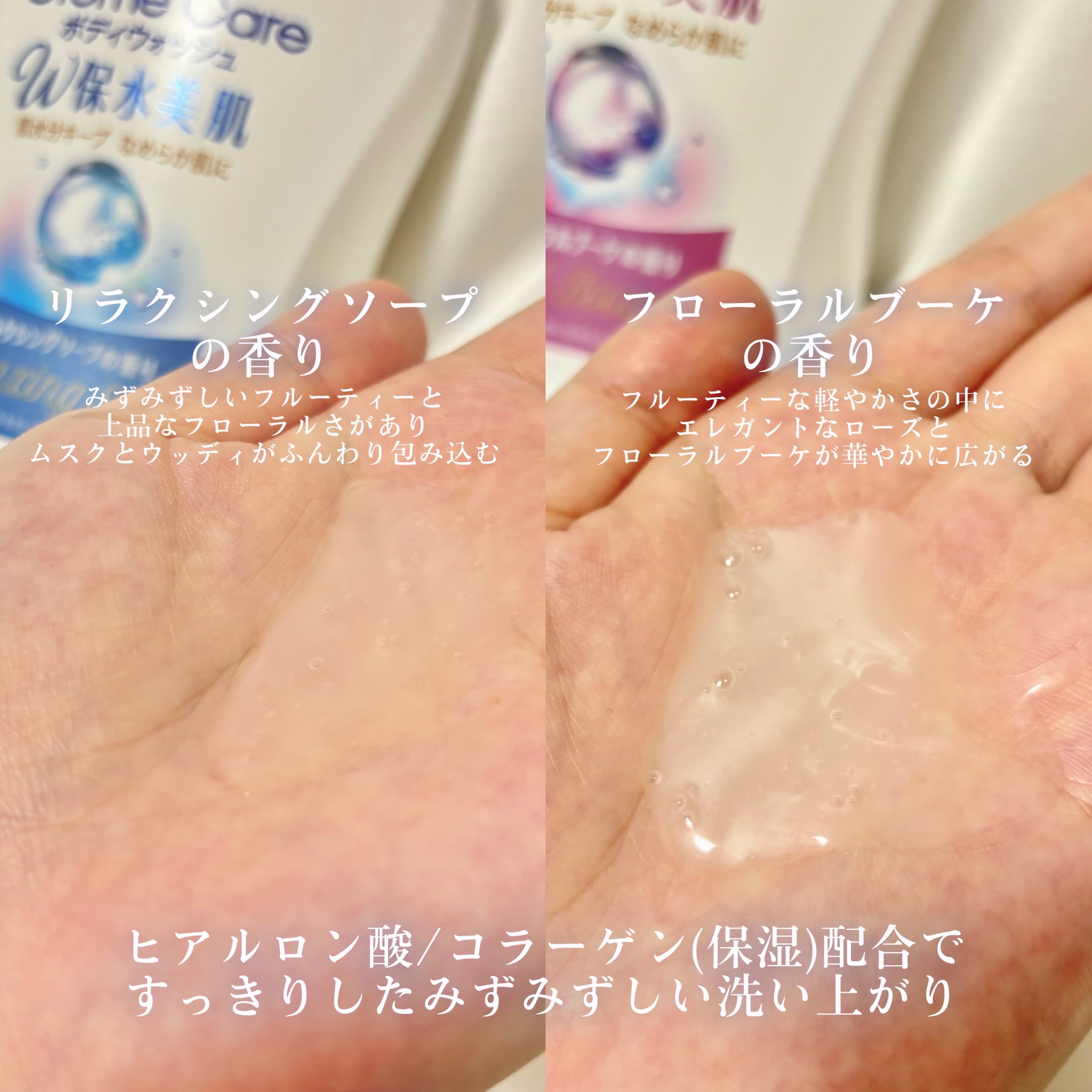 クリームケア ボディウォッシュ W保水美肌 フローラルブーケの香り/ニベア/ボディソープを使ったクチコミ（3枚目）