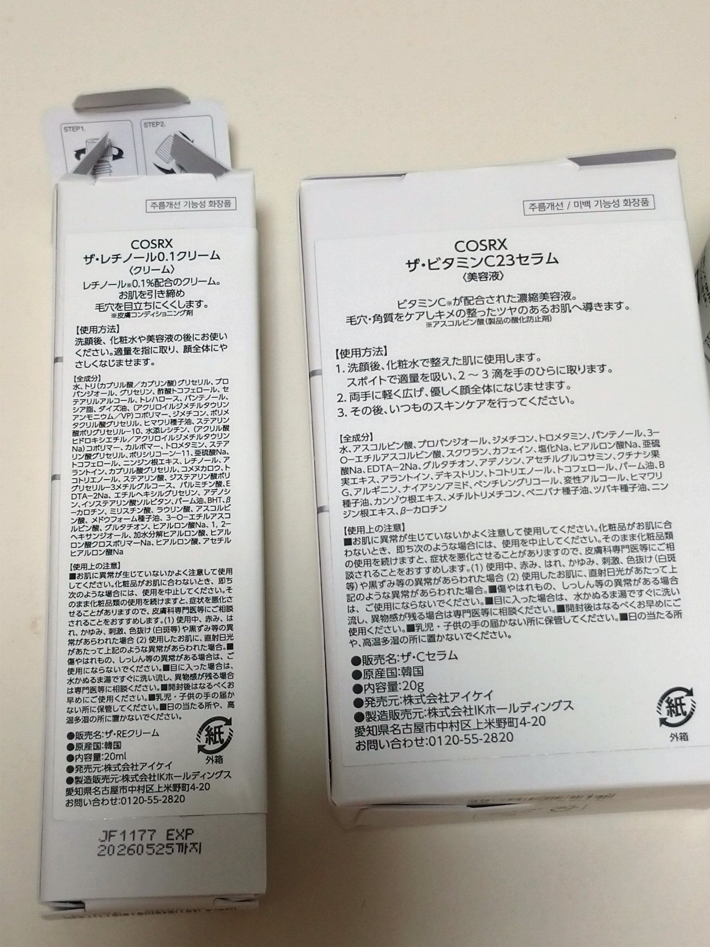 RXザ・ビタミンC23セラム/COSRX/美容液を使ったクチコミ(3枚目)