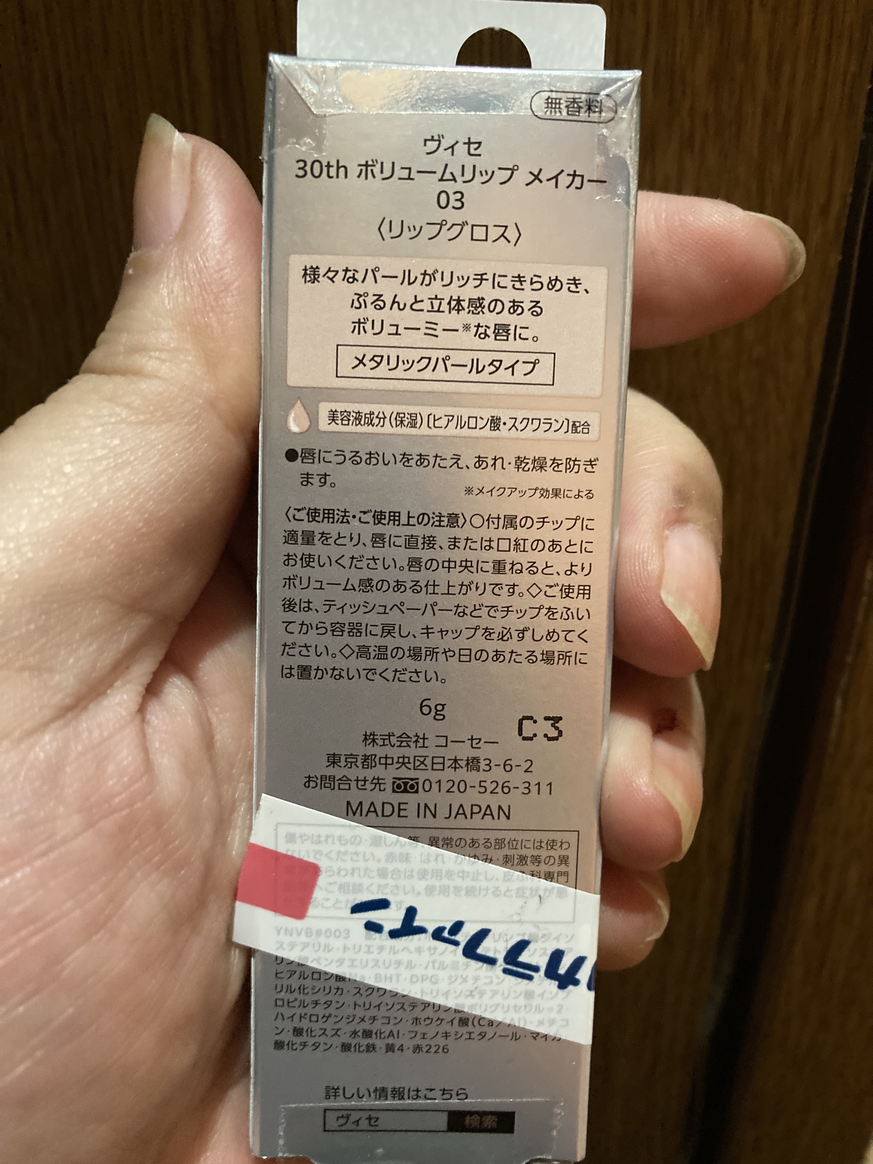 30th ボリュームリップ メイカー/Visée/リップグロスを使ったクチコミ（2枚目）