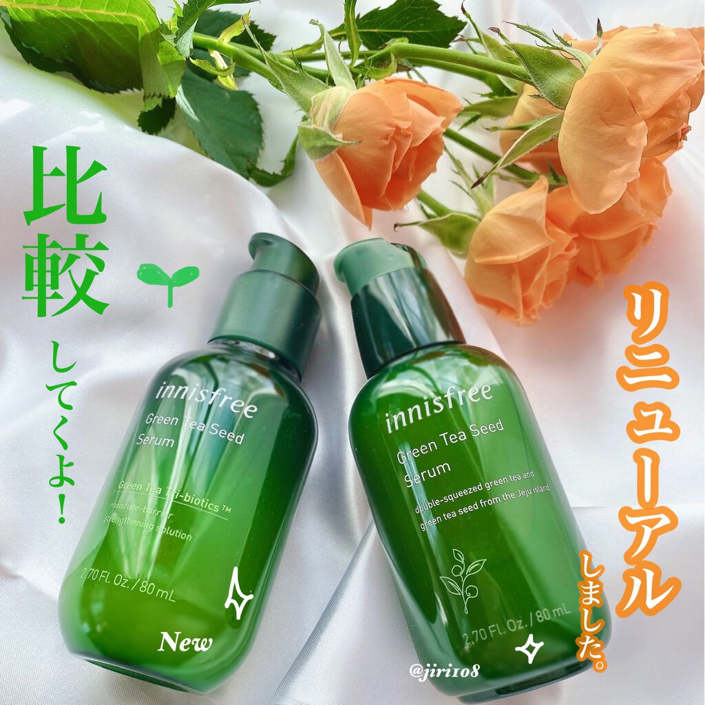 グリーンティーシード セラム/innisfree/美容液を使ったクチコミ（1枚目）
