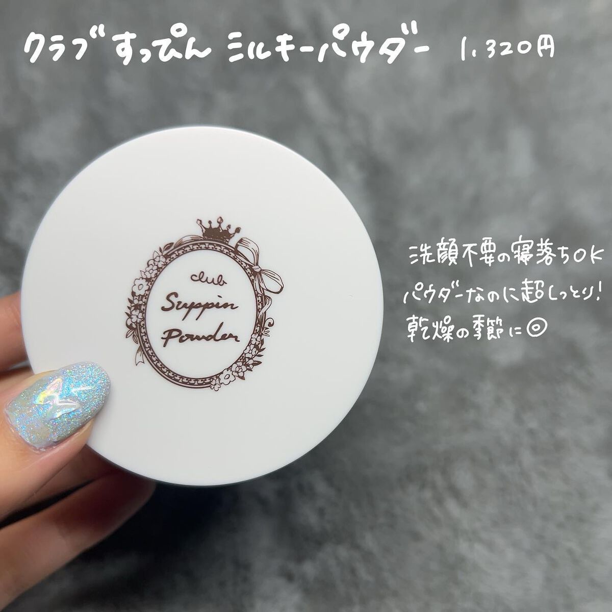 CandyDoll・innisfree・キャンメイク・CEZANNE・クラブのフェイス