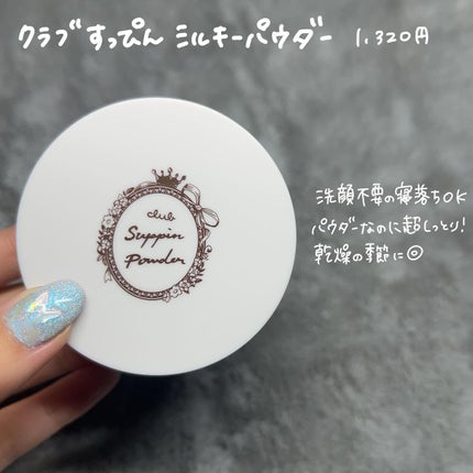 ブライトピュアルースパウダー/CandyDoll/ルースパウダーを使ったクチコミ(7枚目)