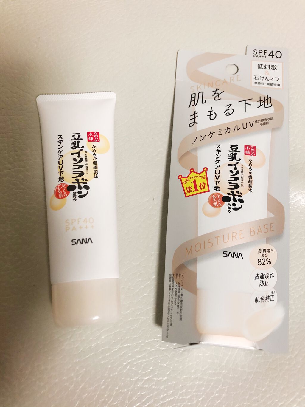 スキンケアUV下地/なめらか本舗/化粧下地を使ったクチコミ（1枚目）