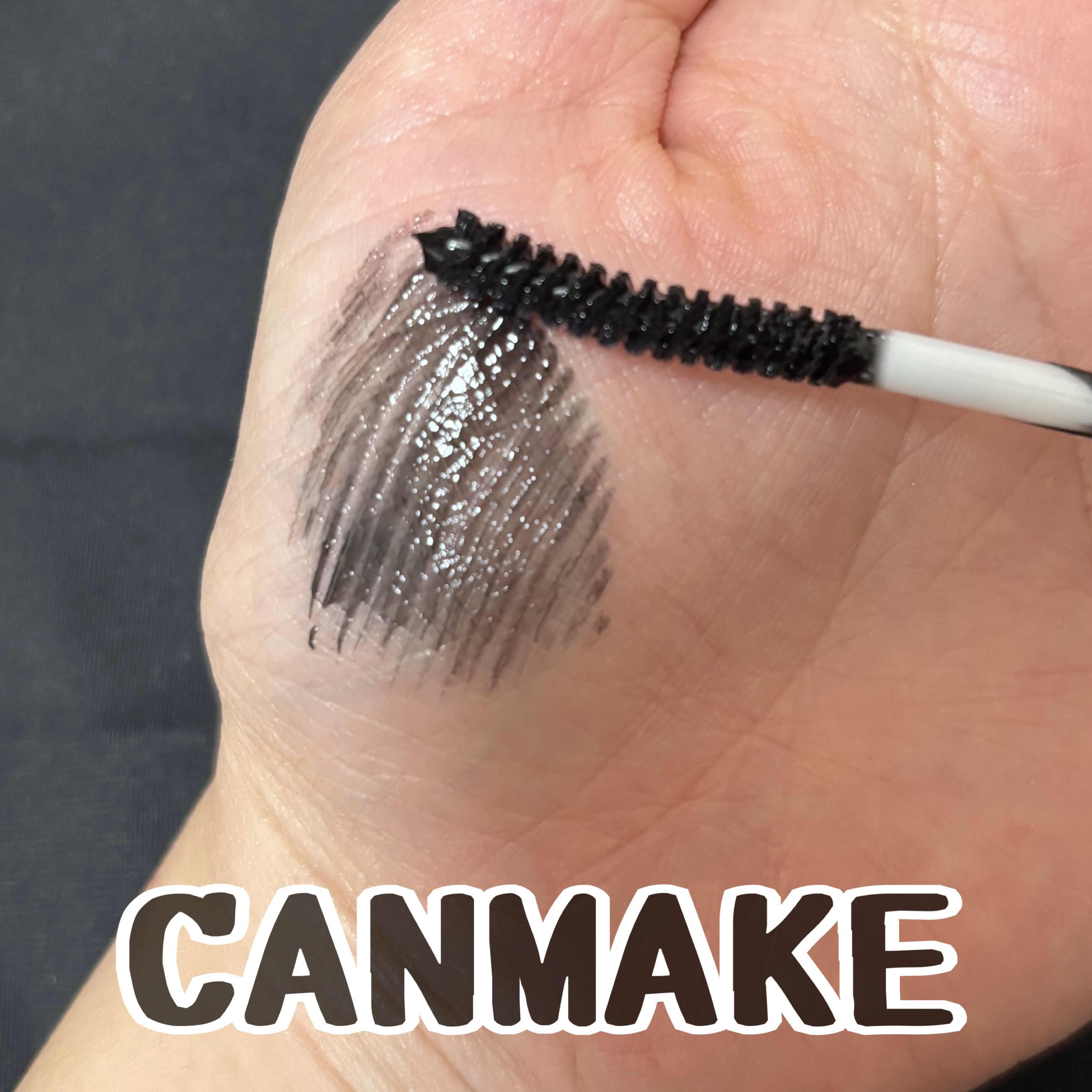 クイックラッシュカーラーER/キャンメイク/マスカラ下地を使ったクチコミ（1枚目）