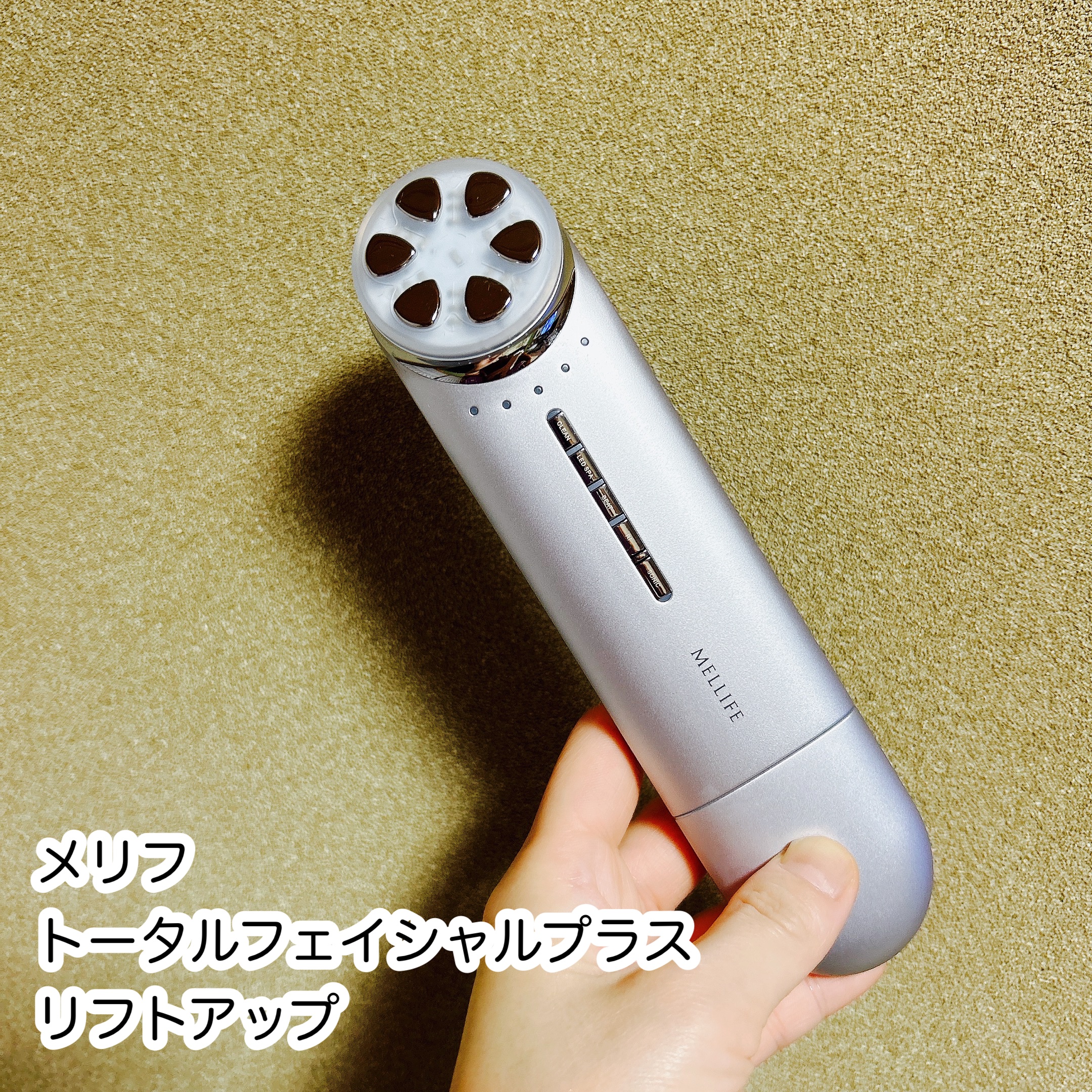 トータルフェイシャルプラス/MELLIFE/美顔器・マッサージを使ったクチコミ（1枚目）