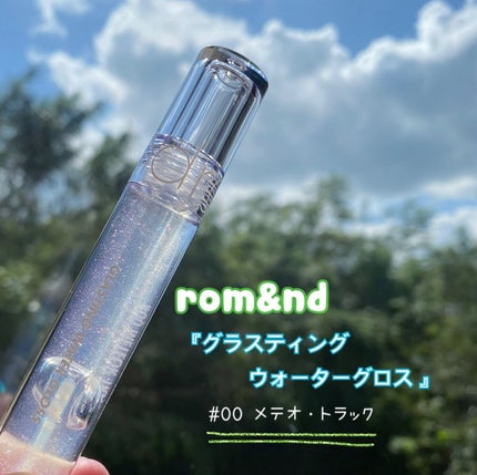 グラスティングウォーターグロス/rom&nd/リップグロスを使ったクチコミ(1枚目)