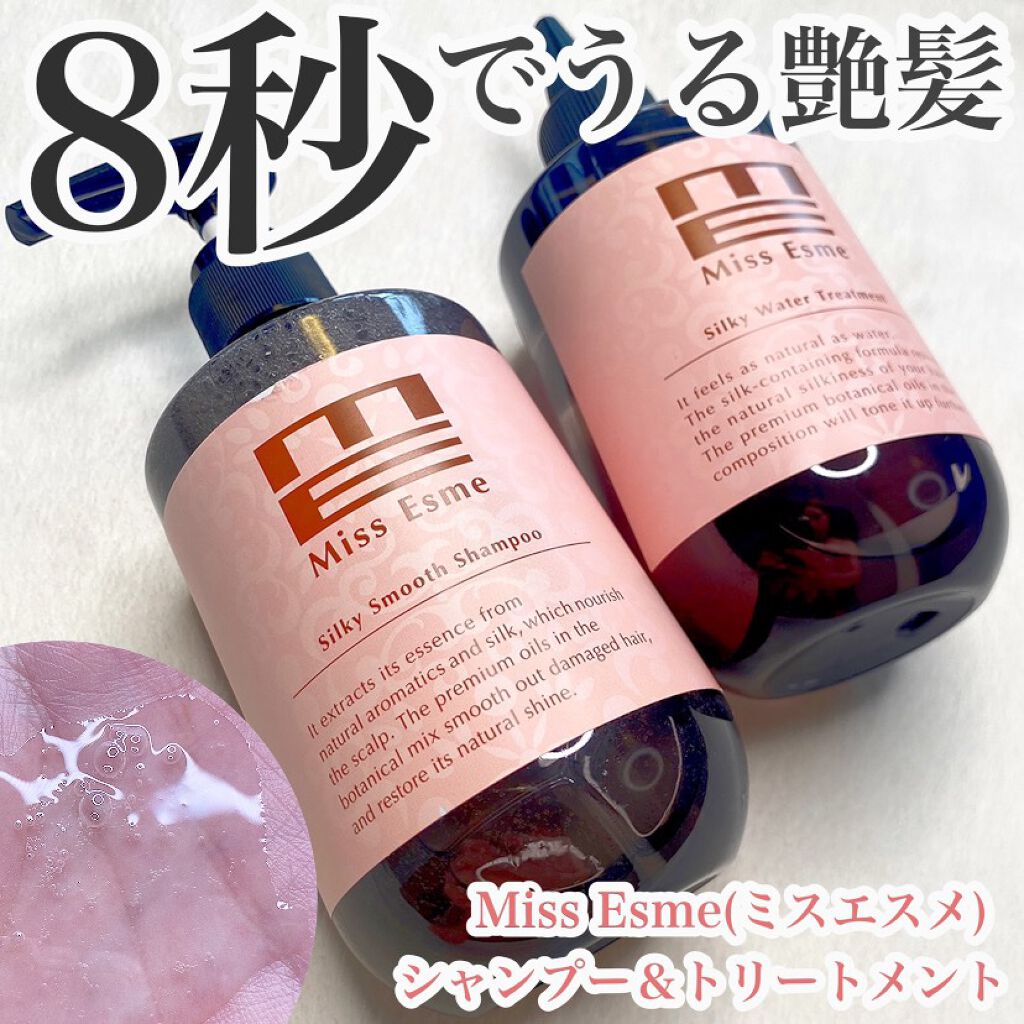 シルキーウォータートリートメント/Miss Esme/洗い流すヘアトリートメントを使ったクチコミ（1枚目）