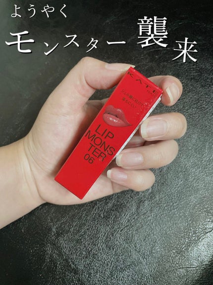 ケイト リップモンスター/KATE/口紅を使ったクチコミ(1枚目)