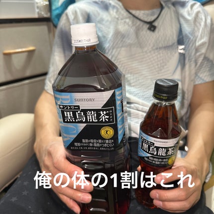 黒烏龍茶/サントリー/ドリンクを使ったクチコミ(1枚目)