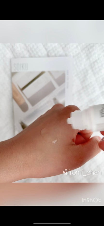 ウォーターファンデーション/SOIKU/その他ファンデーションを使ったクチコミ(3枚目)