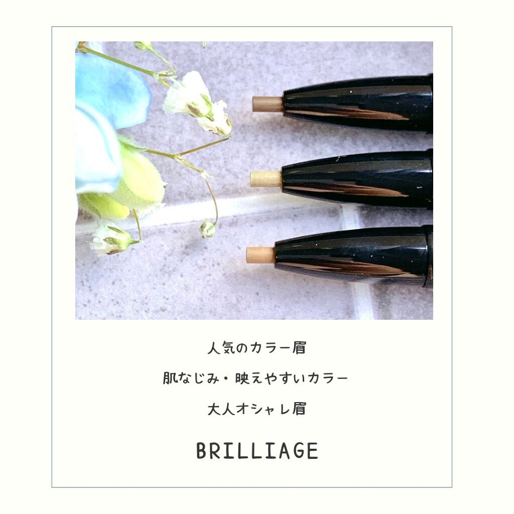 ロングステイ アイブロウパウダー&ペンシル/ブリリアージュ/アイブロウペンシルを使ったクチコミ(2枚目)