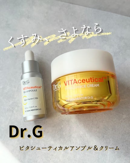 ビタシューティカル7+ラディアンスクリーム/Dr.G/フェイスクリームを使ったクチコミ(1枚目)