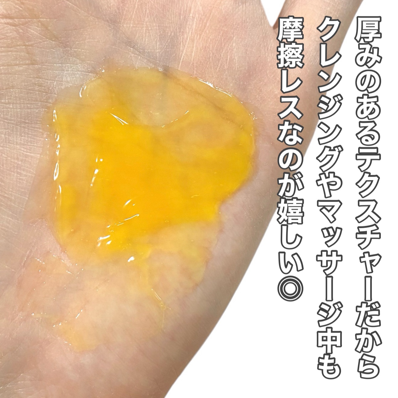 ホットクレンジングゲル マッサージプラス 200g/マナラ/クレンジングジェルを使ったクチコミ（3枚目）