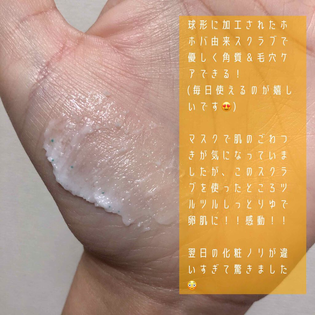 フェイスポリッシャー リフレッシング（ミント）/SABON/スクラブ・ゴマージュを使ったクチコミ（3枚目）