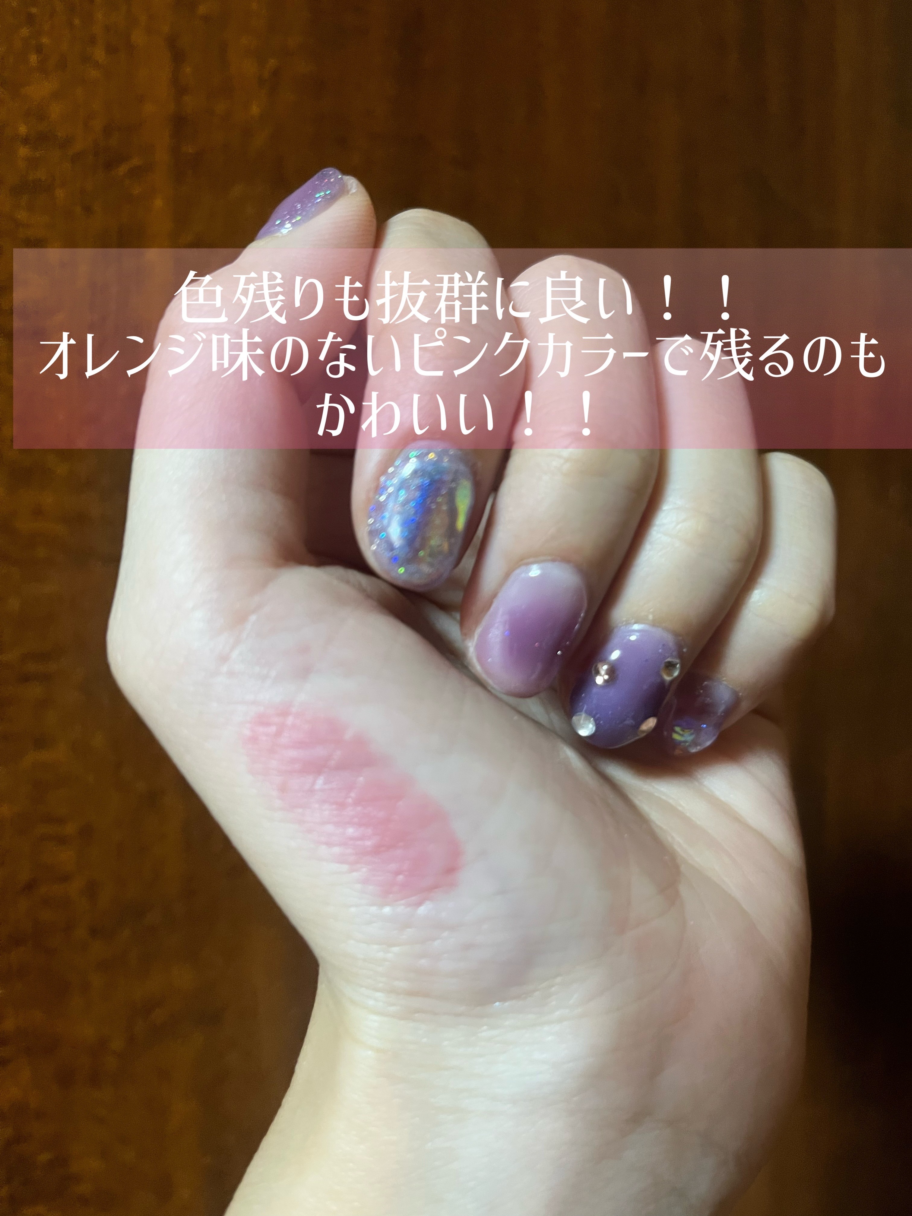 ジューシーラスティングティント 35 ベアジュジュブジャム(BARE JUJUBE JAM)/rom&nd/リップティントを使ったクチコミ（3枚目）