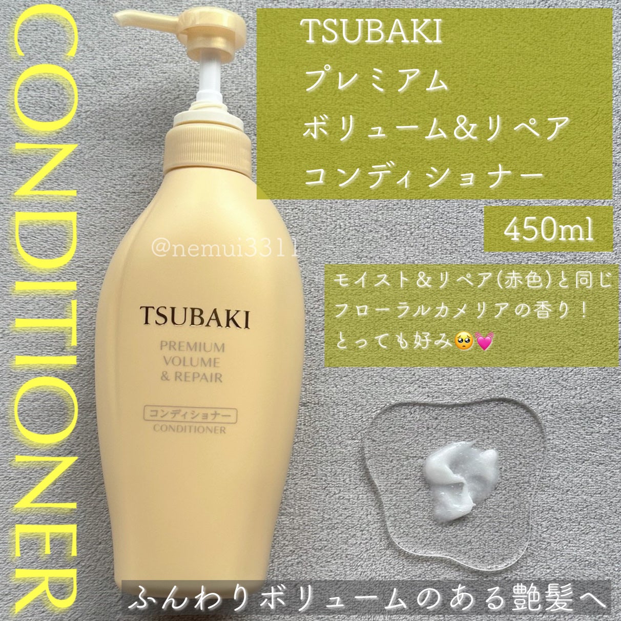 TSUBAKI プレミアム ボリューム&リペア シャンプー/コンディショナー/TSUBAKI/市販シャンプーを使ったクチコミ(3枚目)