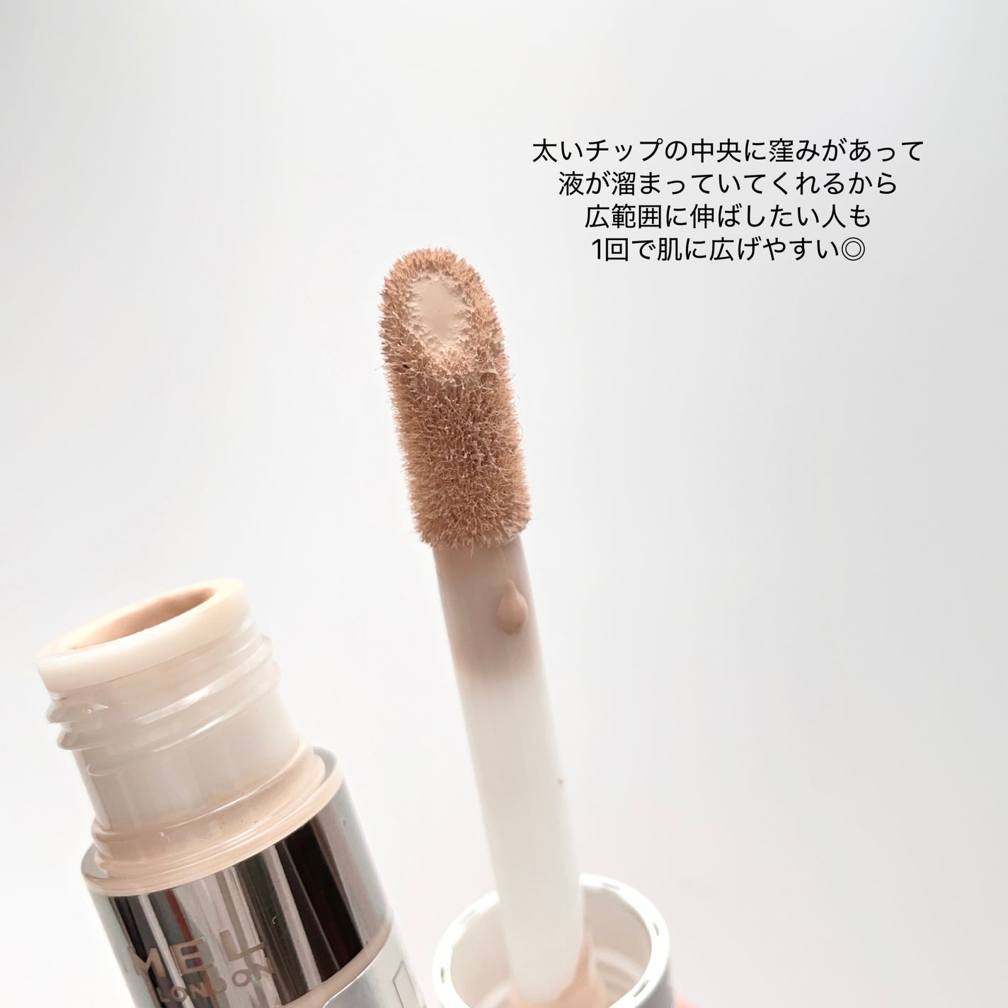 ザ マルチタスカー コンシーラー/リンメル ロンドン/リキッドコンシーラーを使ったクチコミ(3枚目)