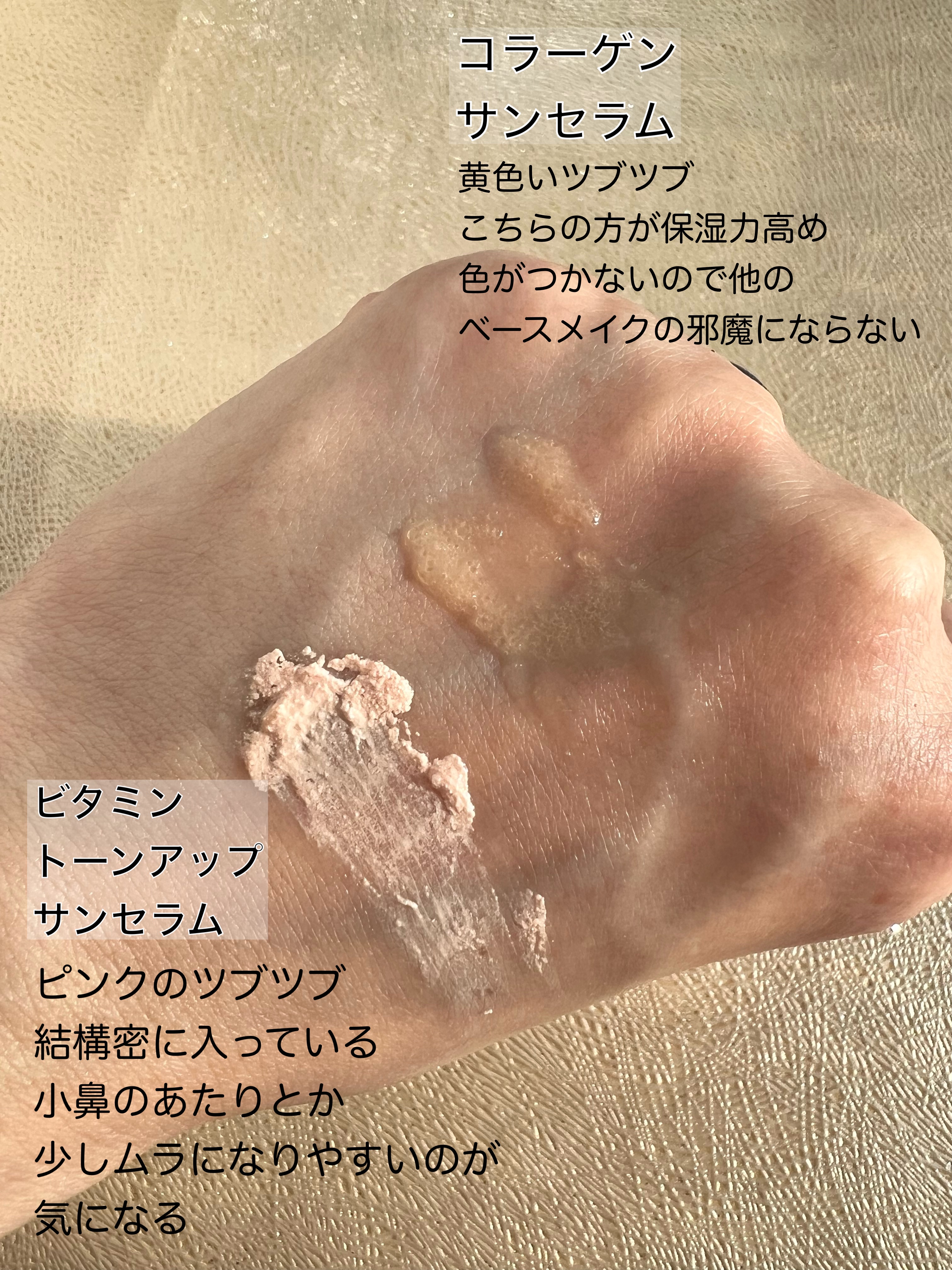 ハリケアコラーゲンサンセラム/VELY VELY/日焼け止めジェルを使ったクチコミ（2枚目）