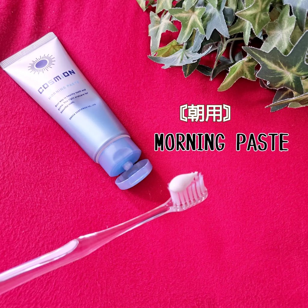 コンプリートセット/COSMiON/歯磨き粉を使ったクチコミ（3枚目）