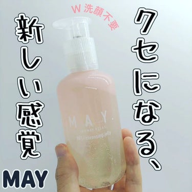 MAY MAY ジェリークレンジングウォッシュのクチコミ「【コスパ最強！　W洗顔不要でクリアな肌へ導く新感覚クレンジングウォッシュ】

疲れている時にク.....」（1枚目）