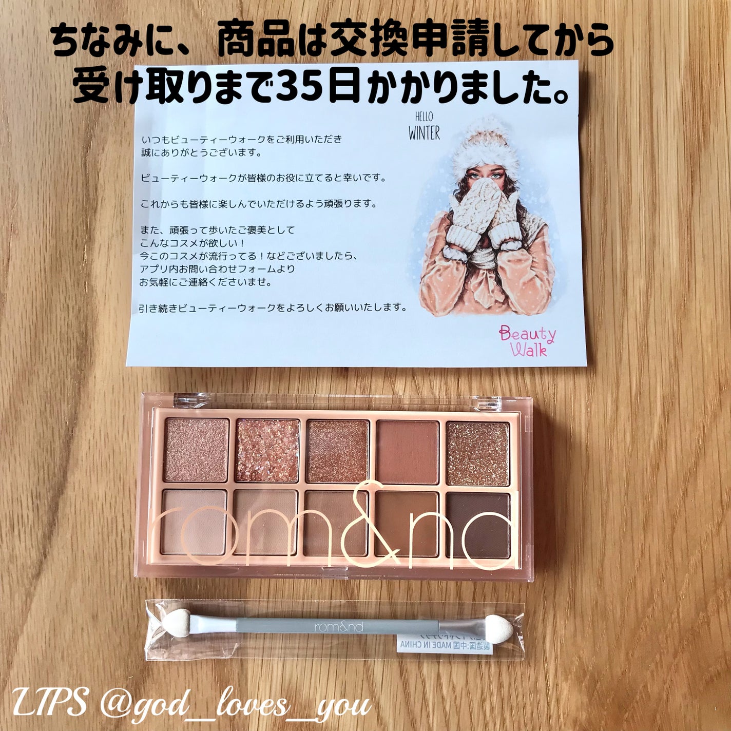 ベターザンパレット/rom&nd/アイシャドウパレットを使ったクチコミ(7枚目)