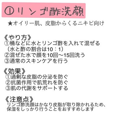 タマゴマン on LIPS 「画像で説明BTSグクもやったリンゴ酢洗顔・牛乳洗顔🍎🐮🍏🥛※詳..」（2枚目）