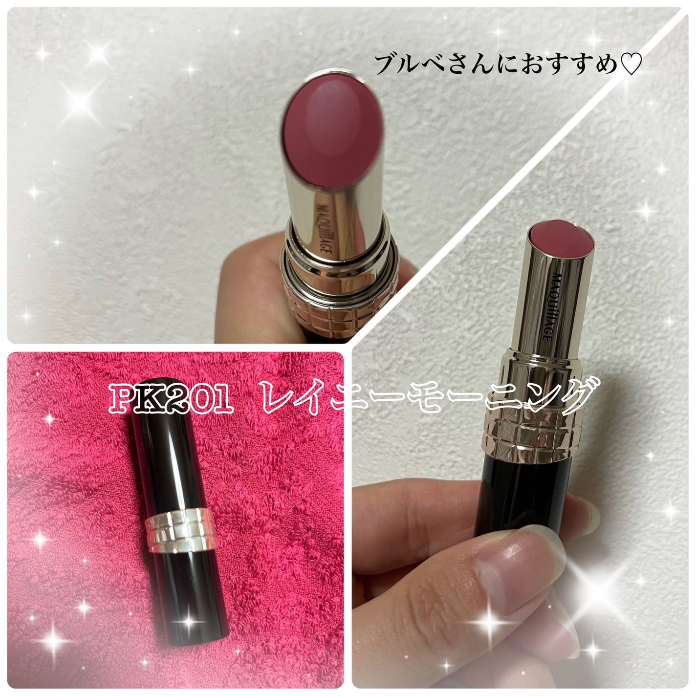 ドラマティックエッセンスルージュ/マキアージュ/口紅を使ったクチコミ(2枚目)