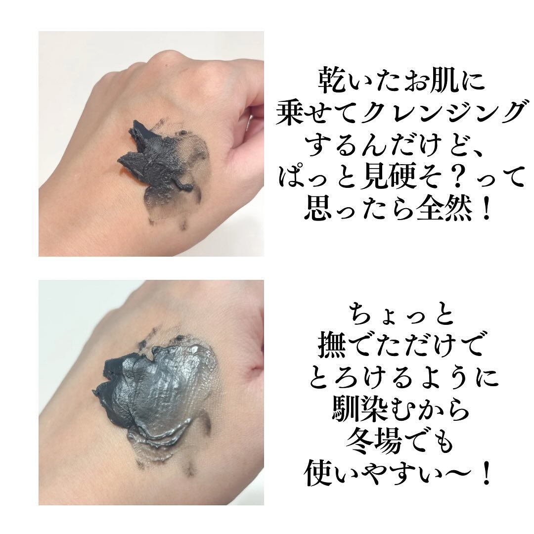 デュオ ザ クレンジングバーム ブラックリペア /DUO/クレンジングバームを使ったクチコミ（3枚目）