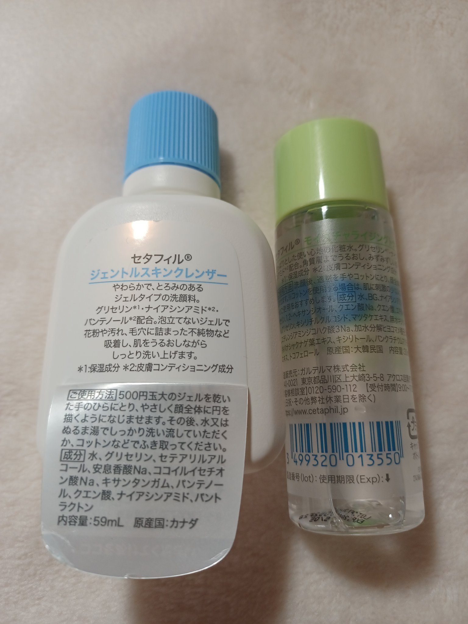 ジェントルスキンクレンザー/セタフィル/その他洗顔料を使ったクチコミ（2枚目）