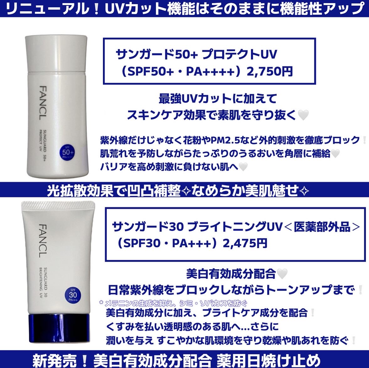 ファンケル　サンガード30 ブライトニングUV FANCL サンガード30 ブライトニングUV 30g