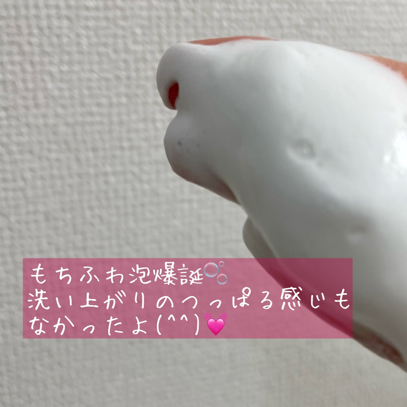 つるつるクレイウォッシュ/ボタニカルフォース/洗顔フォームを使ったクチコミ(4枚目)