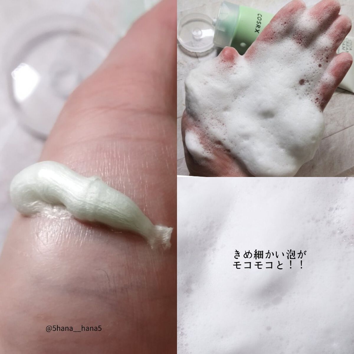 ピュアフィットシカ クリーミーフォームクレンザー /COSRX/洗顔フォームを使ったクチコミ（2枚目）