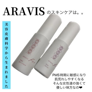 アラヴィス PMS ローション/ARAVIS/化粧水を使ったクチコミ（2枚目）