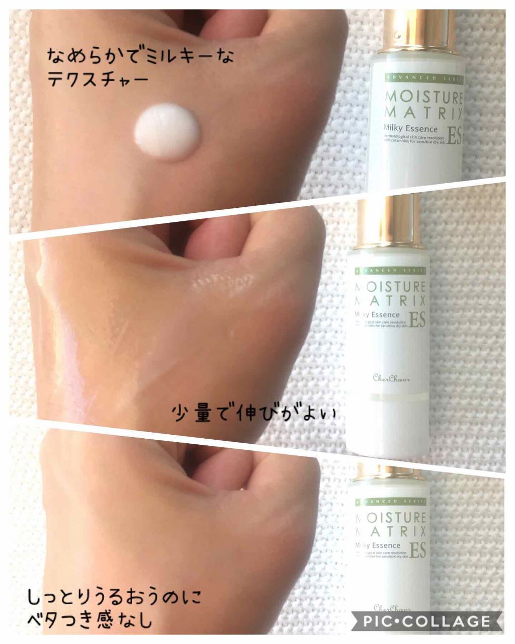 モイスチャーマトリックスES/シェルシュール/美容液を使ったクチコミ(3枚目)